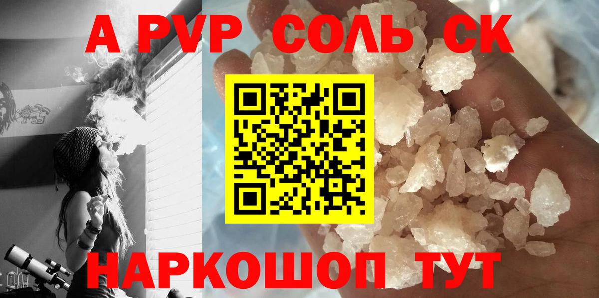 APVP мука Рассказово