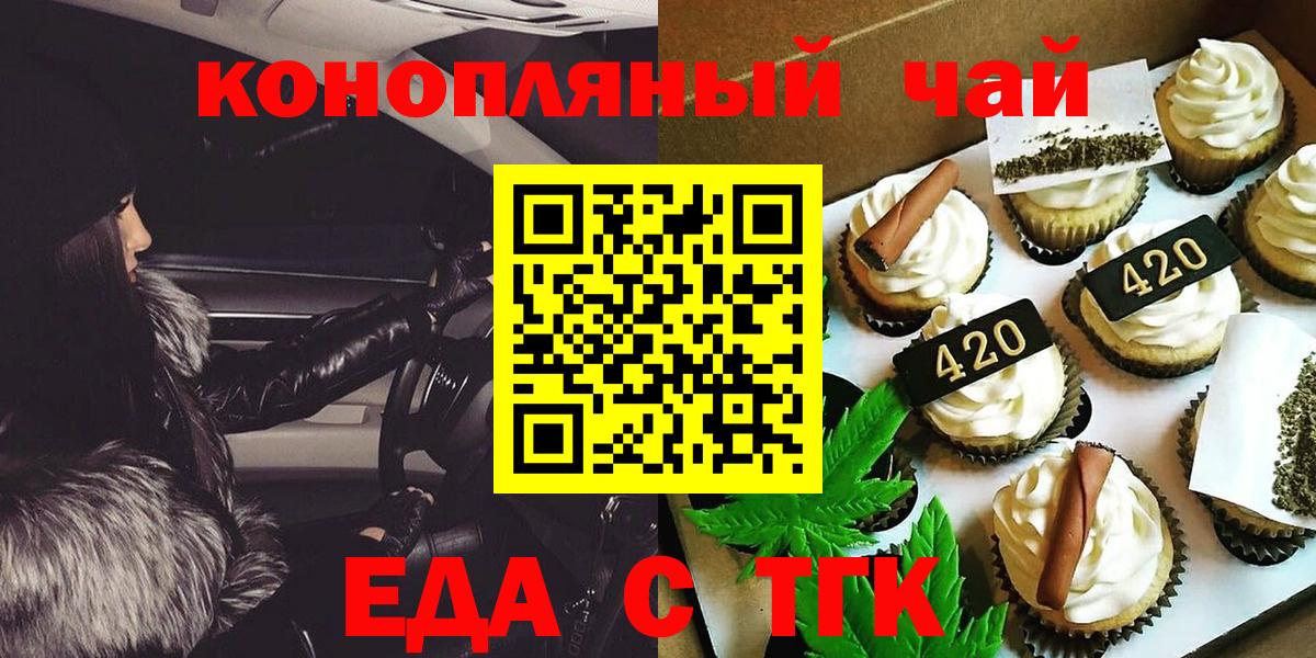 Cannafood марихуана  Вход с VPN  Рассказово 