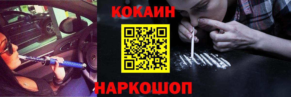 COCAIN  COCAIN Колумбийский  Вход с VPN  Рассказово  Cocaine 98% 