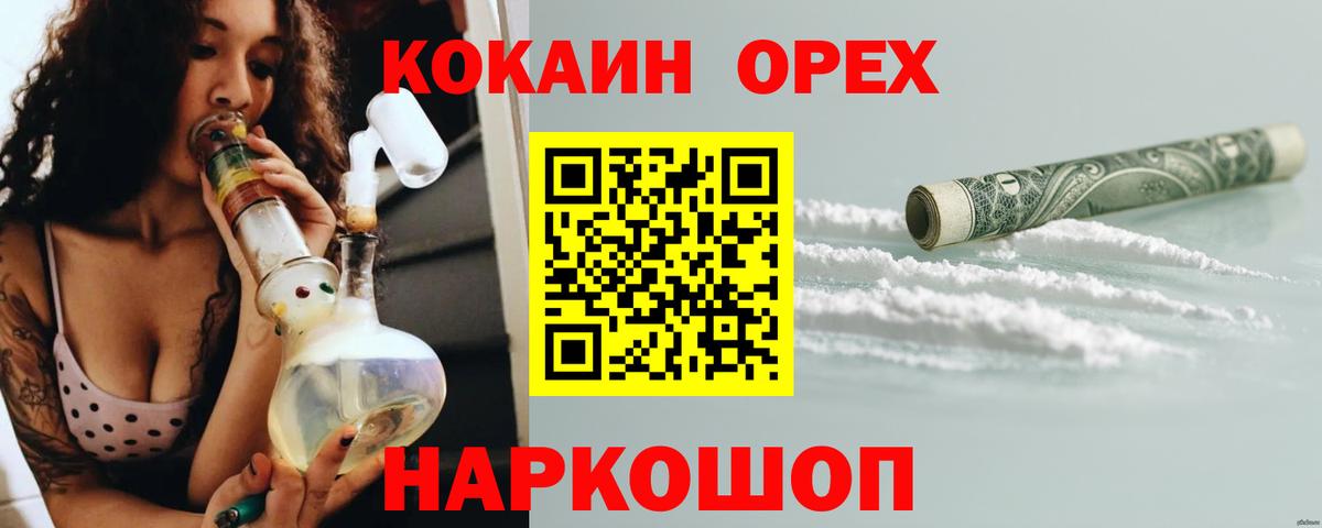 Cocaine Перу Рассказово