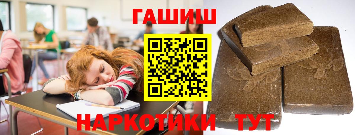 ГАШИШ гашик Рассказово