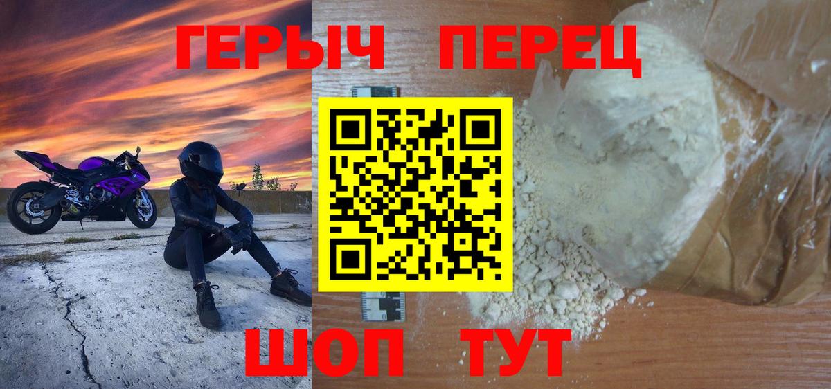Героин белый Рассказово