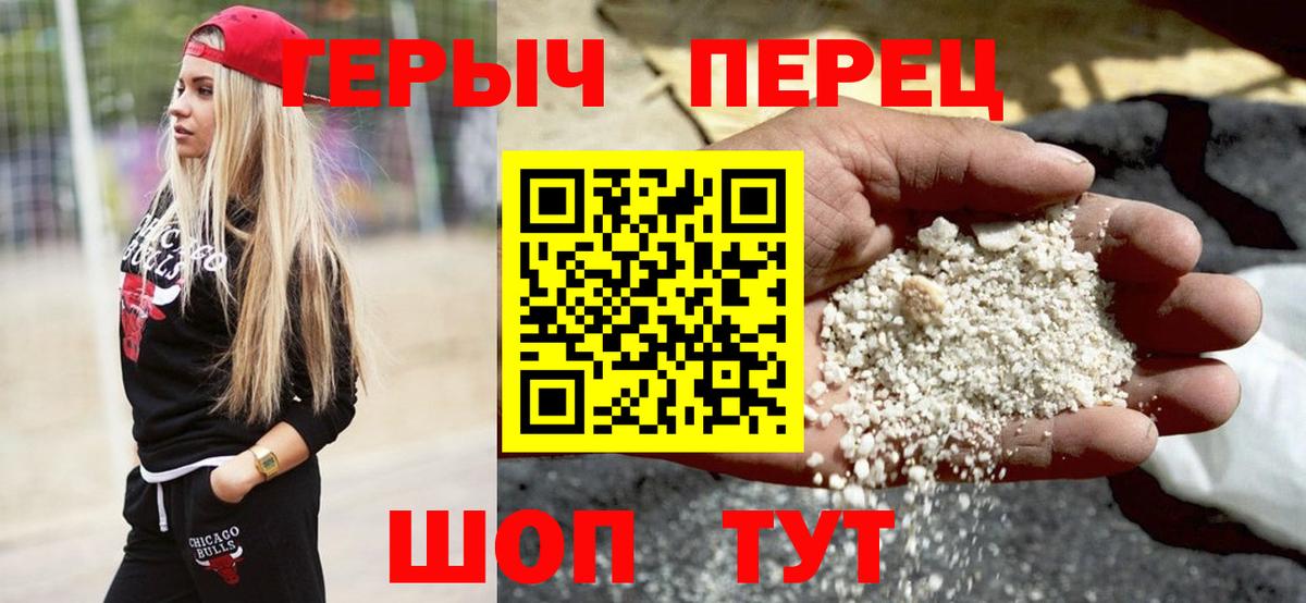 Героин Heroin  Вход с VPN  Героин  Рассказово 