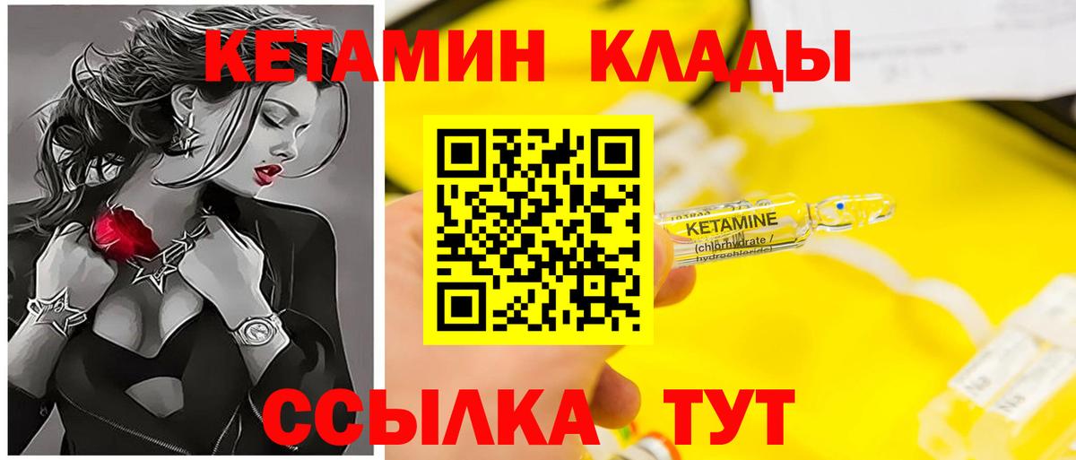 КЕТАМИН ketamine  Вход с VPN  Рассказово 