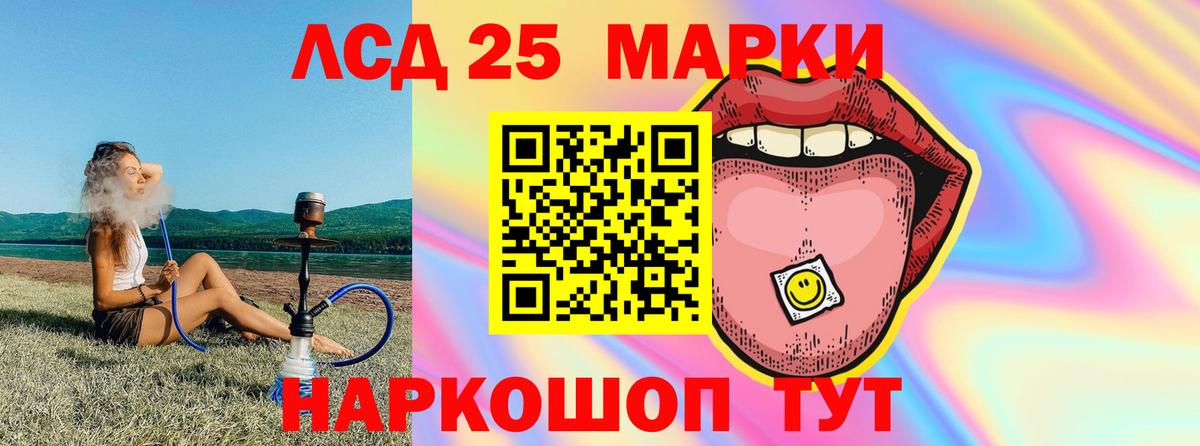 LSD-25 экстази кислота Рассказово