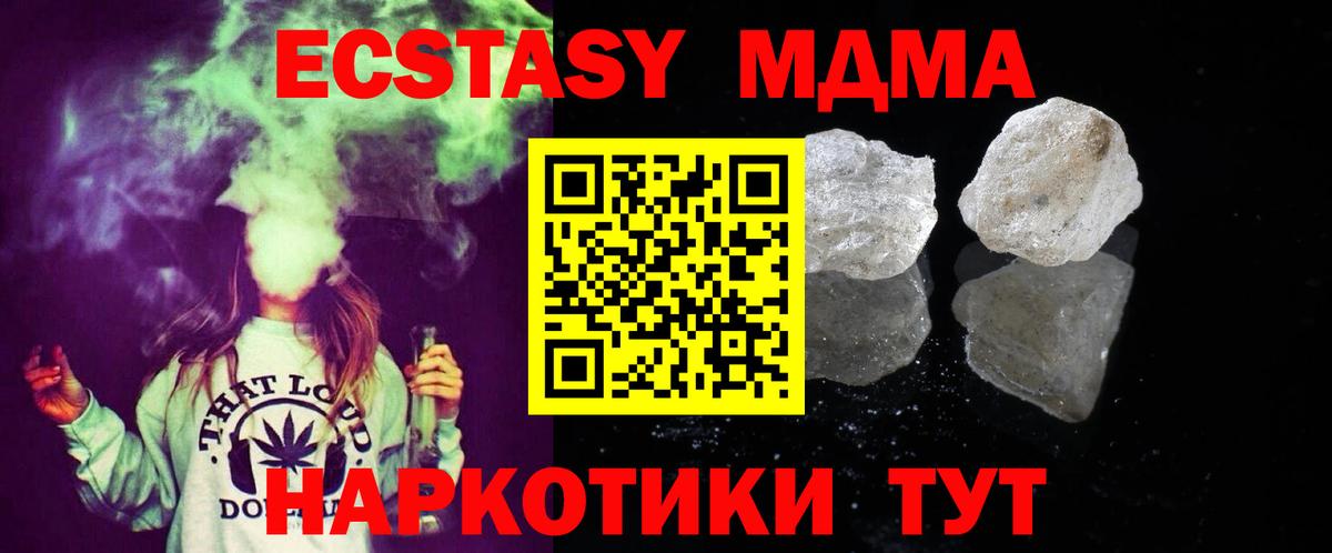 Рассказово  МДМА кристаллы  МДМА VHQ  Вход с VPN 
