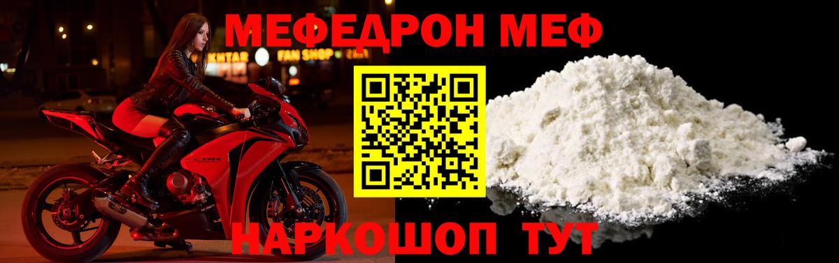 Меф VHQ  Мефедрон mephedrone  Меф  Меф  Рассказово  Вход с VPN 