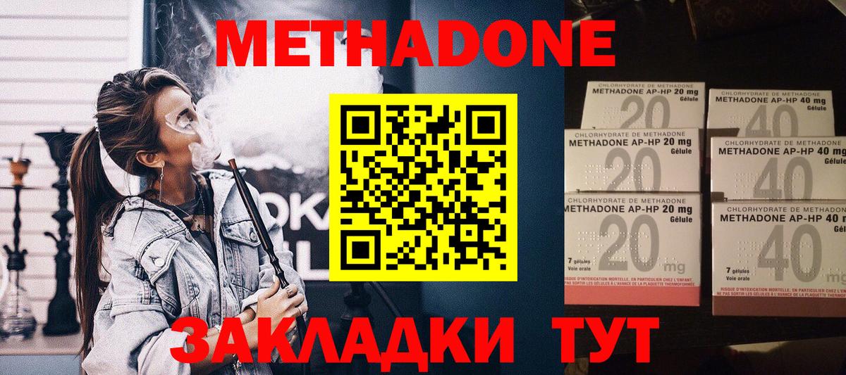МЕТАДОН мёд Рассказово