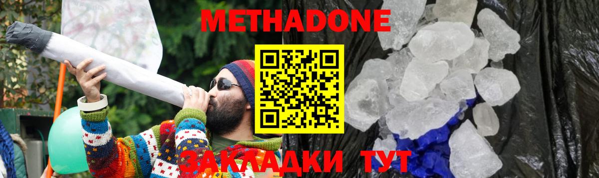 Рассказово  Метадон мёд  Метадон белоснежный  Вход с VPN 