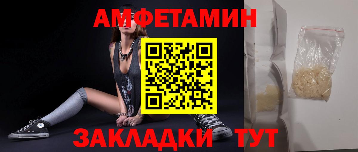 МЕТАМФЕТАМИН  Вход с VPN  Рассказово  Метамфетамин кристалл 